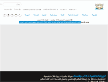 Tablet Screenshot of hqmi.org.sa